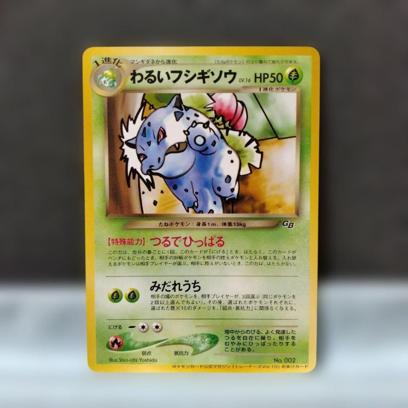 Pokemon Dark Ivysaur No.002 Japanese Trainers Vol.10 GB Promo Card#37001427