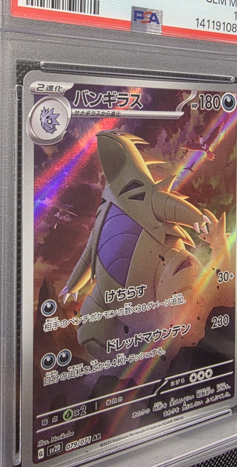 Tyranitar Art Rare AR 079/071 SV2D Clay Burst Japanese Pokemon Card 2023 PSA 10 view 2