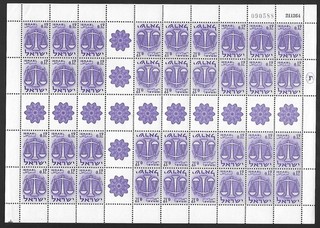 ISRAEL SC #196a FULL SHEET MNH