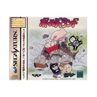 Banpresto Toys, Movies & More Baldy Land (Sega Saturn) SW (New)