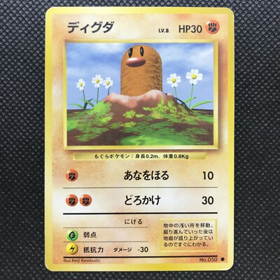 Diglett Pokemon card game Japan Anime Very Rare Pocket monster Nintendo F/S  | eBay