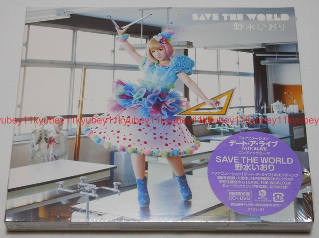 Cd Date A Live Limited Edition Save The World Victor Entertainment Single Japan For Sale Online Ebay
