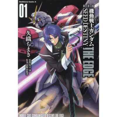 Mobile Suit Gundam SEED Destiny The Edge New Ed Comic Manga vol.1