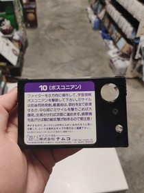 Namcot Bosconian Msx ROM Cartridge Japanese