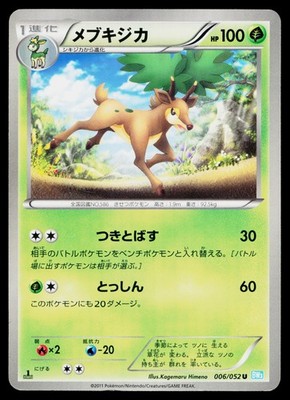 Sawsbuck 006/052 Uncommon Hail Blizzard Pokemon Japanese Lightly Played