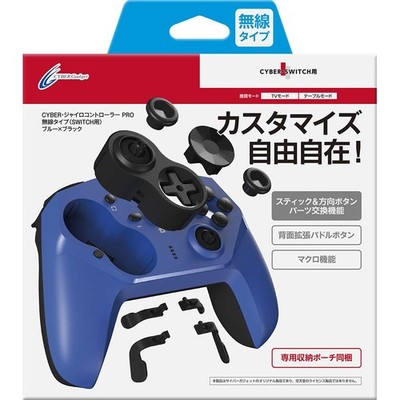 CYBER Gyro Controller PRO Wireless Type (for SWITCH) Blue x