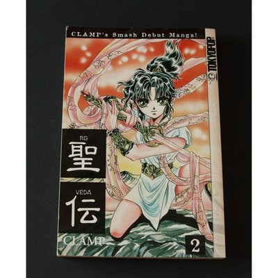 RG Veda Vol.2 By Clamp TokyoPop Manga English Paperback Pre-Owned  (M)