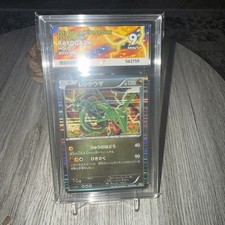 Rayquaza 011/020 1st Edition Pokemon Dragon Selection Japanese ACE 9