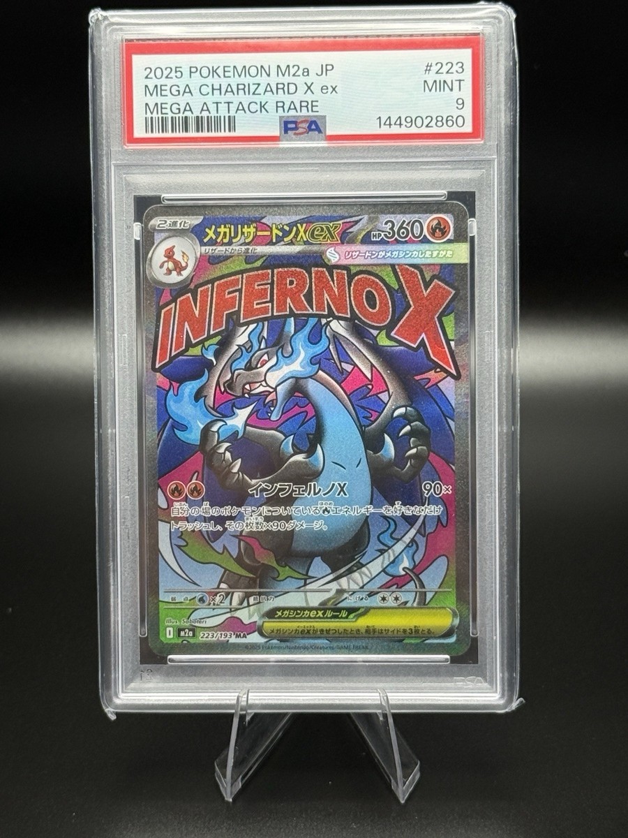 Mega Charizard X ex 223/193 M2a: High Class Pack: Mega Dream Ex