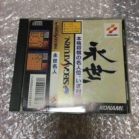 Sega Saturn Soft 8-Bottle Set