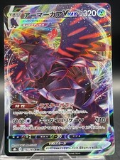 Pokemon Card Japanese s8b 116/184 RRR Corviknight VMAX