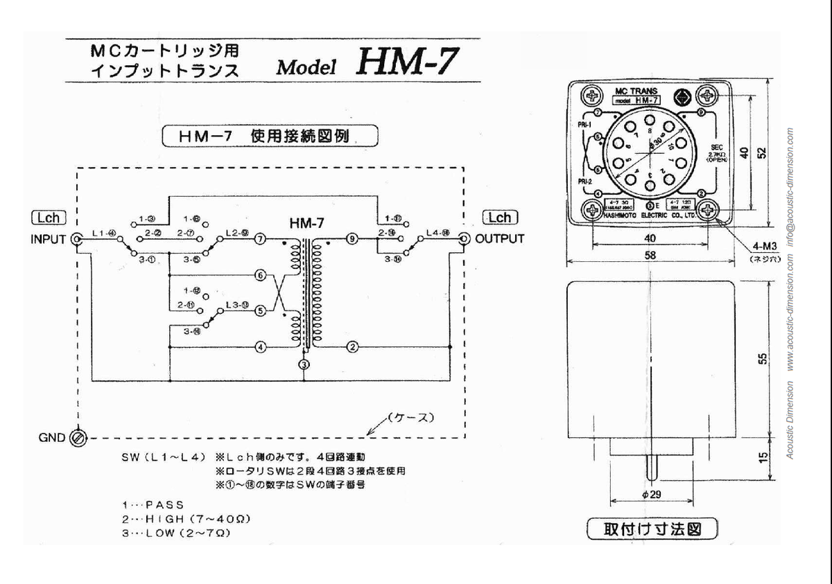 A Pair of Hashimoto HM-7 MC Cartridge Step up input Transformer