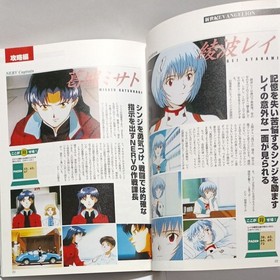 Neon Genesis Evangelion Sega Saturn Perfect Guide Monthly Game Walker 2nd