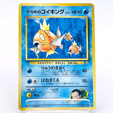 Giovanni's Magikarp No.129 Gym Challenge Japanese Pokemon Card Old Back Vintage