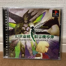 Elemental Gearbolt PS1 PS Japan Ver. Playstation1