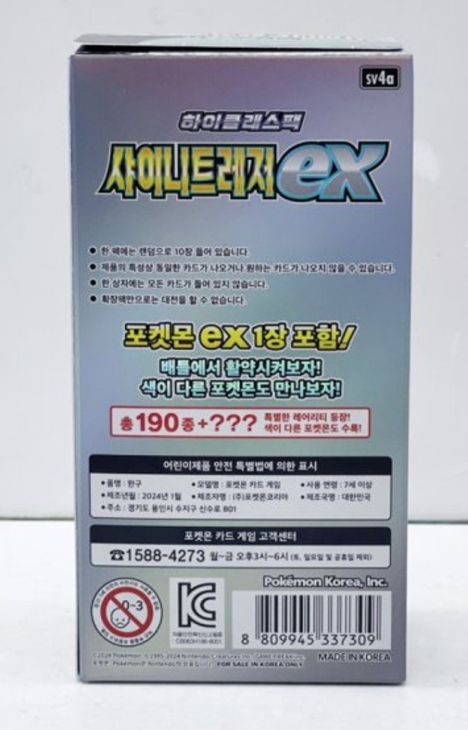 high class japanese booster box Amazon.com: Pokemon Card Game Japanese High Class Shiny Treasure SV4a  Booster Pack (10 Cards Per Pack) : Toys & Games main image 0