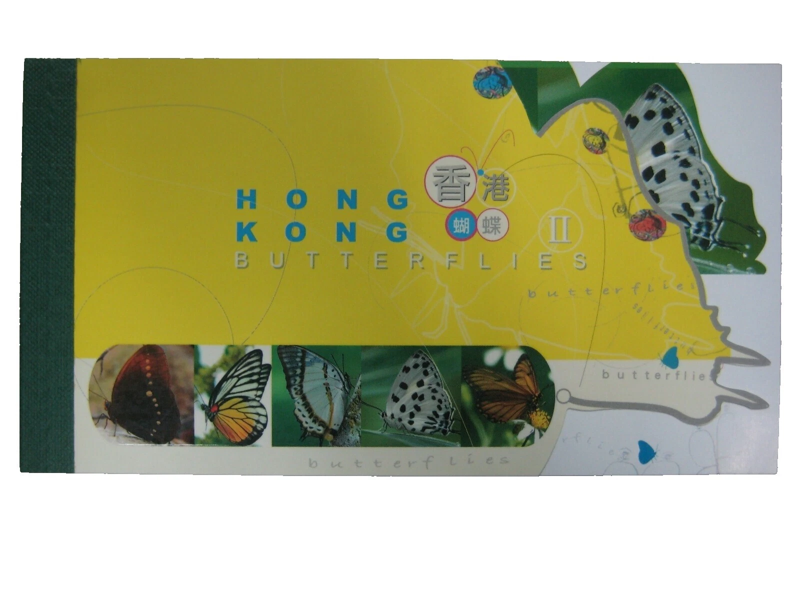 First Day of Issue Butterflies Hong Kong SAR Stamps (1997-Now)