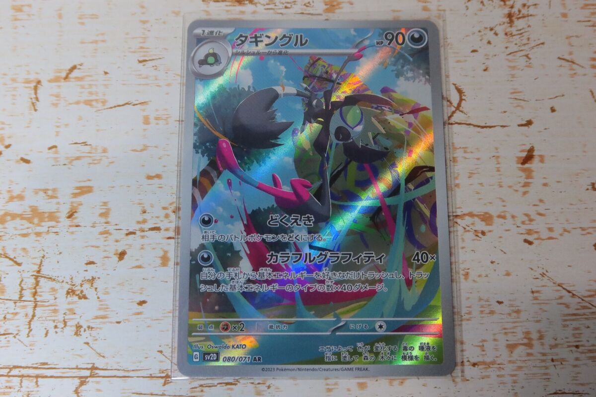 Pokémon Cards Full Art Collection AR/CHR - Choose - Japan | eBay Pokémon Cards Full Art Collection AR/CHR - Choose - Japan | eBay