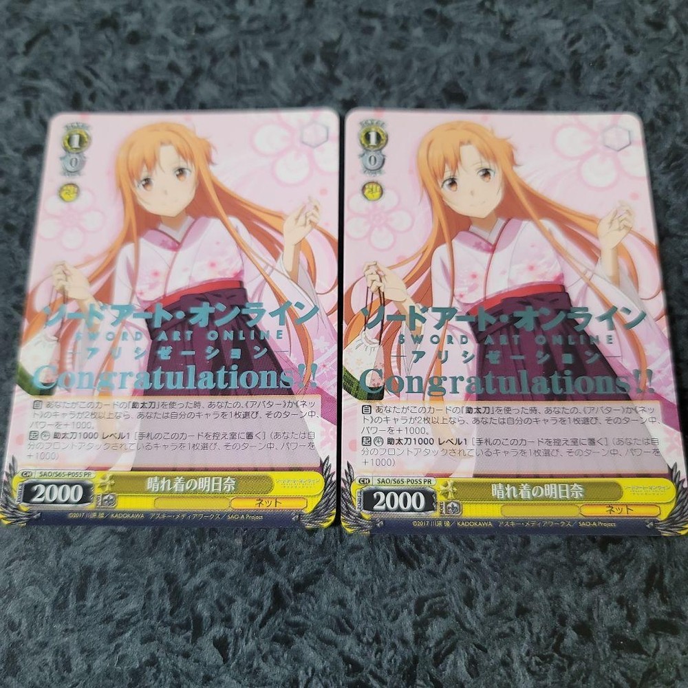 Weiss Schwarz Sword Art Online Asuna In Best Clothes Pr Foil Stamping