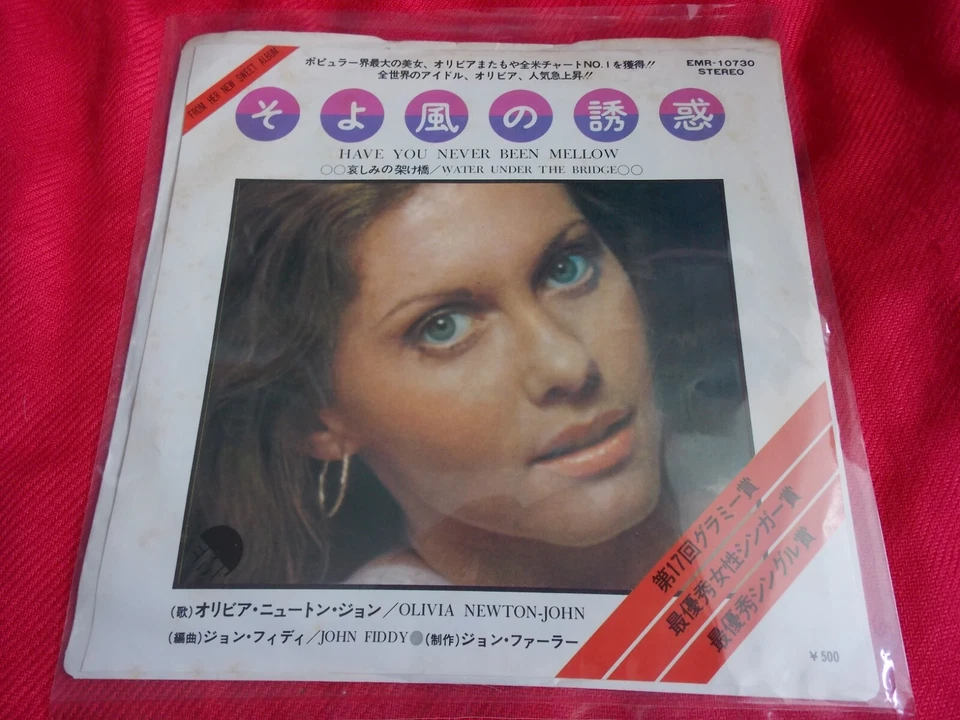 1975 OLIVIA NEWTON-JOHN HAVE YOU NEVER BEEN MELLOW 7" VINYL SINGLE JAPAN RECORD Foto 2 de 4