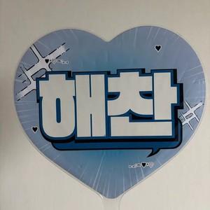 Haechang Uchiwa Fan, Used Once, Comes with Glass Cleaner