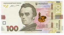UKRAINE P-122c 100 Hryven 2014 UNC