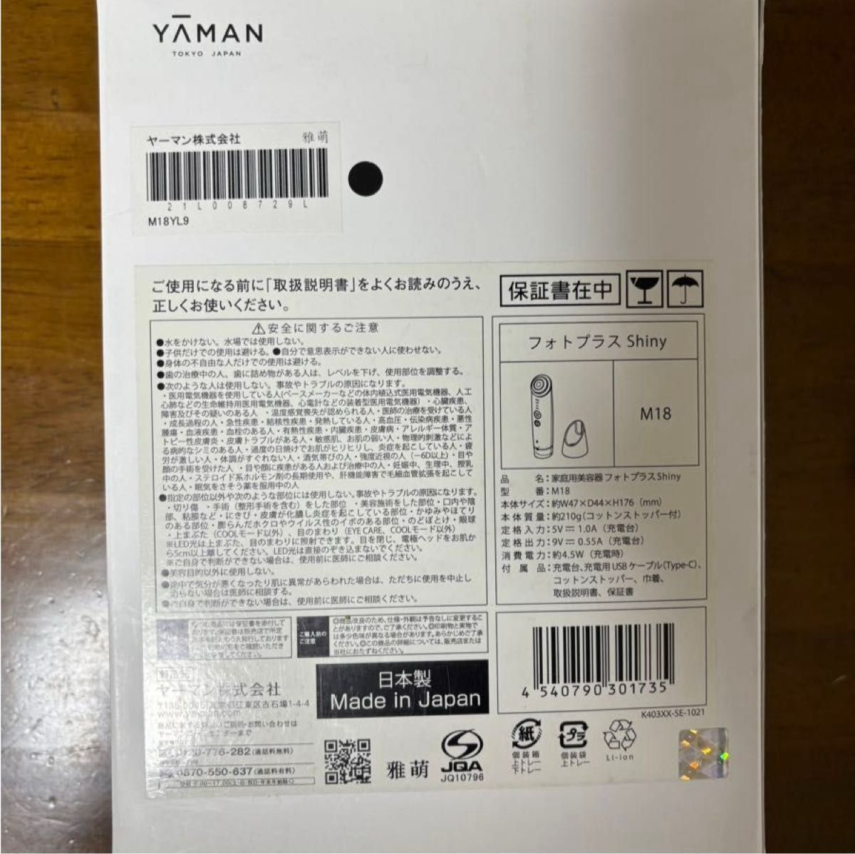 YA-MAN M18-YL Photo Plus Shiny Champagne Pink RF Facial Equipment