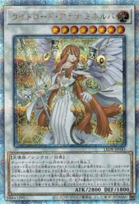 Minerva, Lightsworn Athena LEDE-JP043 Quarter Century Secret Yugioh Japanese