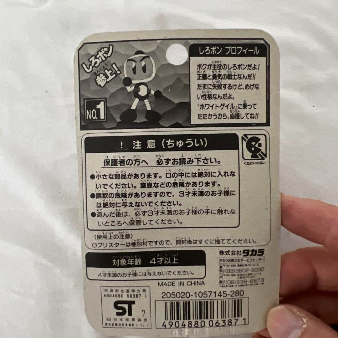 Takra B-Daman Bomberman Bakugaiden Collection C-01 Shirobon