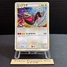 Rayquaza 075/L-P Legendary Present Campaign Promo Holo Japanese Pokemon Card