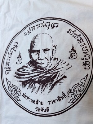 Vintage Thai Buddhist Monk Yantra T-Shirt Phor Than Klai Wat Chandi Thailand