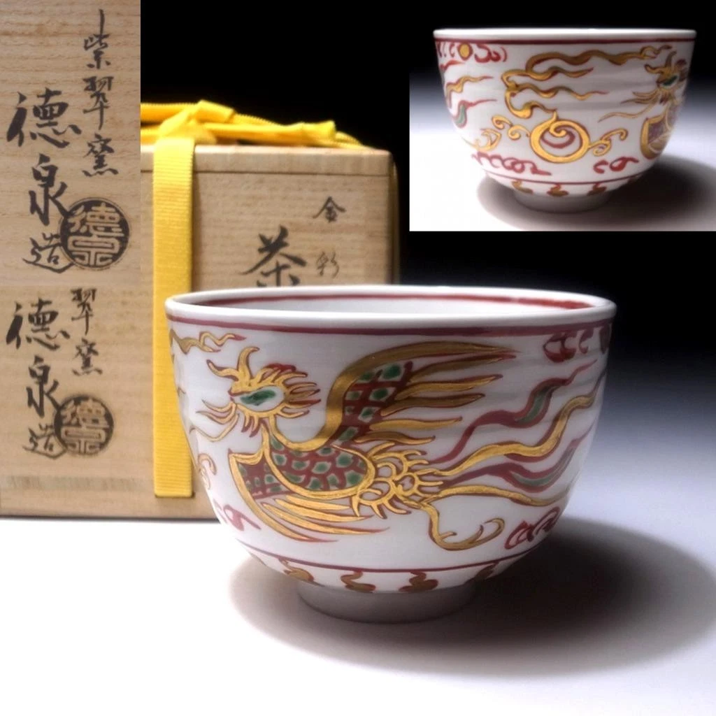 日本茶碗| eBay