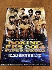 Naoya Inoue v. Omar Narvaez official program WBO championship