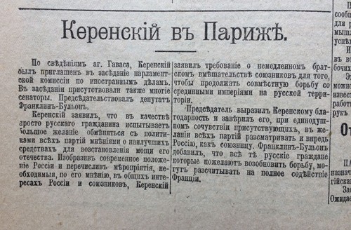 Russian revolution. New Newspaper. Petrograd. N 45. Thursday, July 18, 1918 ... - Picture 3 of 8