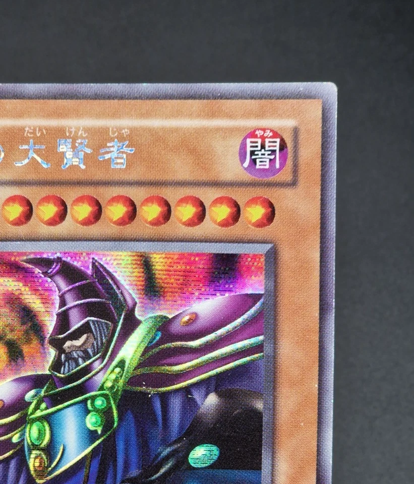 Yu-Gi-Oh! OCG Dark Sage G5-01 Secret Rare Japanese - Immagine 4 di 4