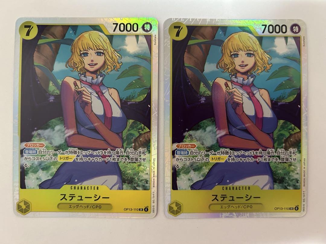 One Piece Card: The Will To Be Passed Op13 Stussy Super | eBay