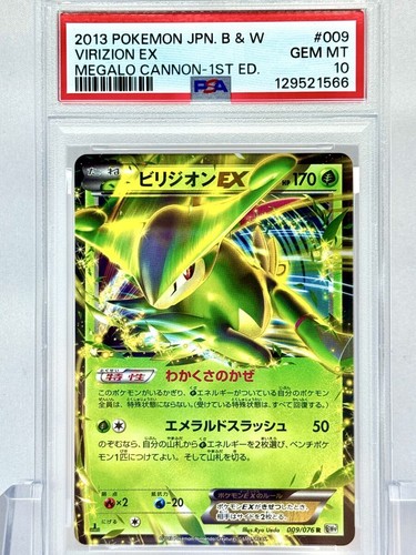 Virizion EX BW Megalo Cannon Pokemon Card PSA10 Japanese 2013 Used