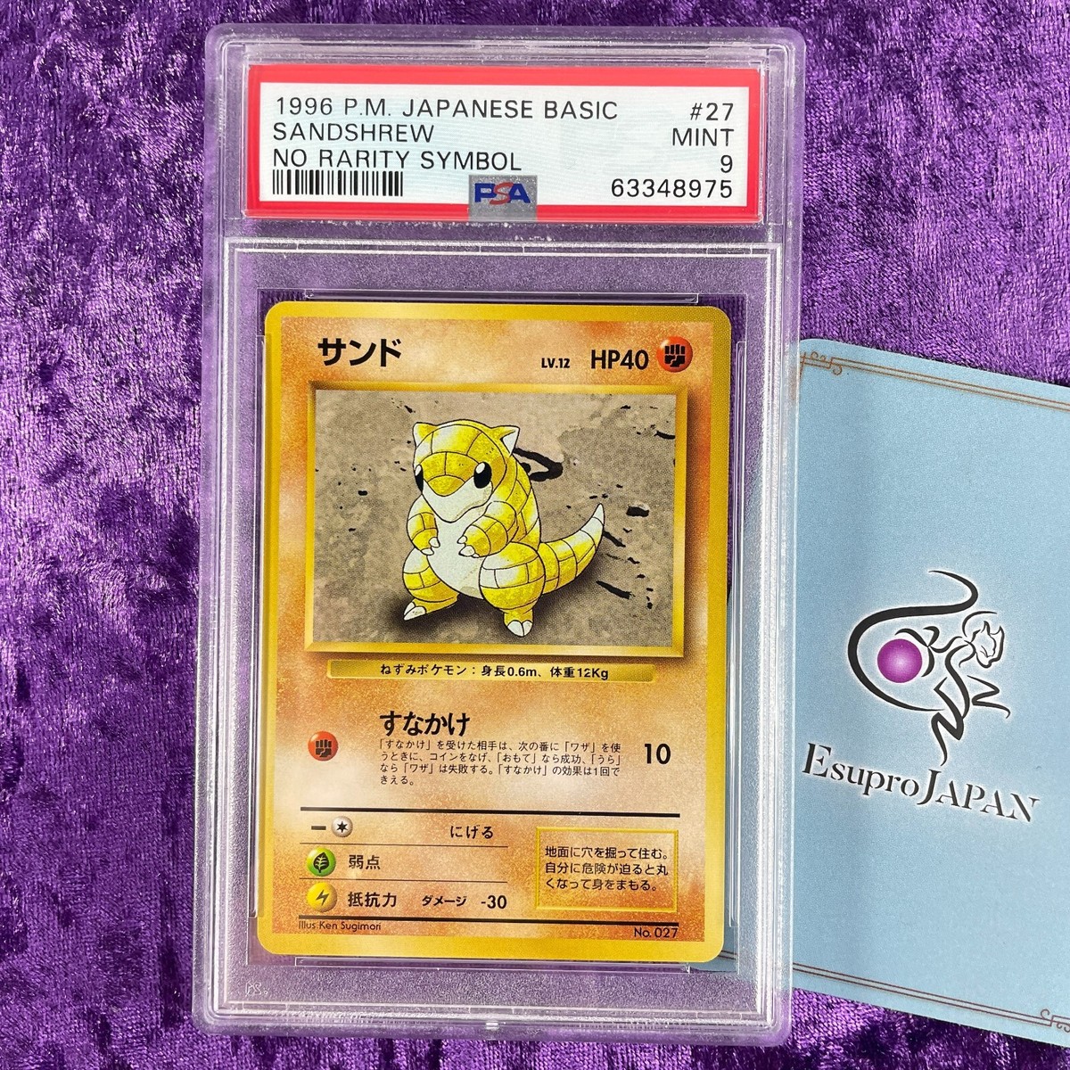 PSA 9 1996 No Rarity Symbol Base Set Pokemon Japanese Basic PSA 9 1996 No Rarity Symbol Base Set Pokemon Japanese Basic