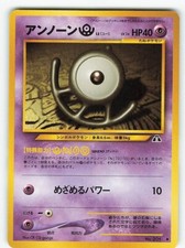 NM Japanese Pokemon Pocket Monster Neo Discovery Unown U No.201