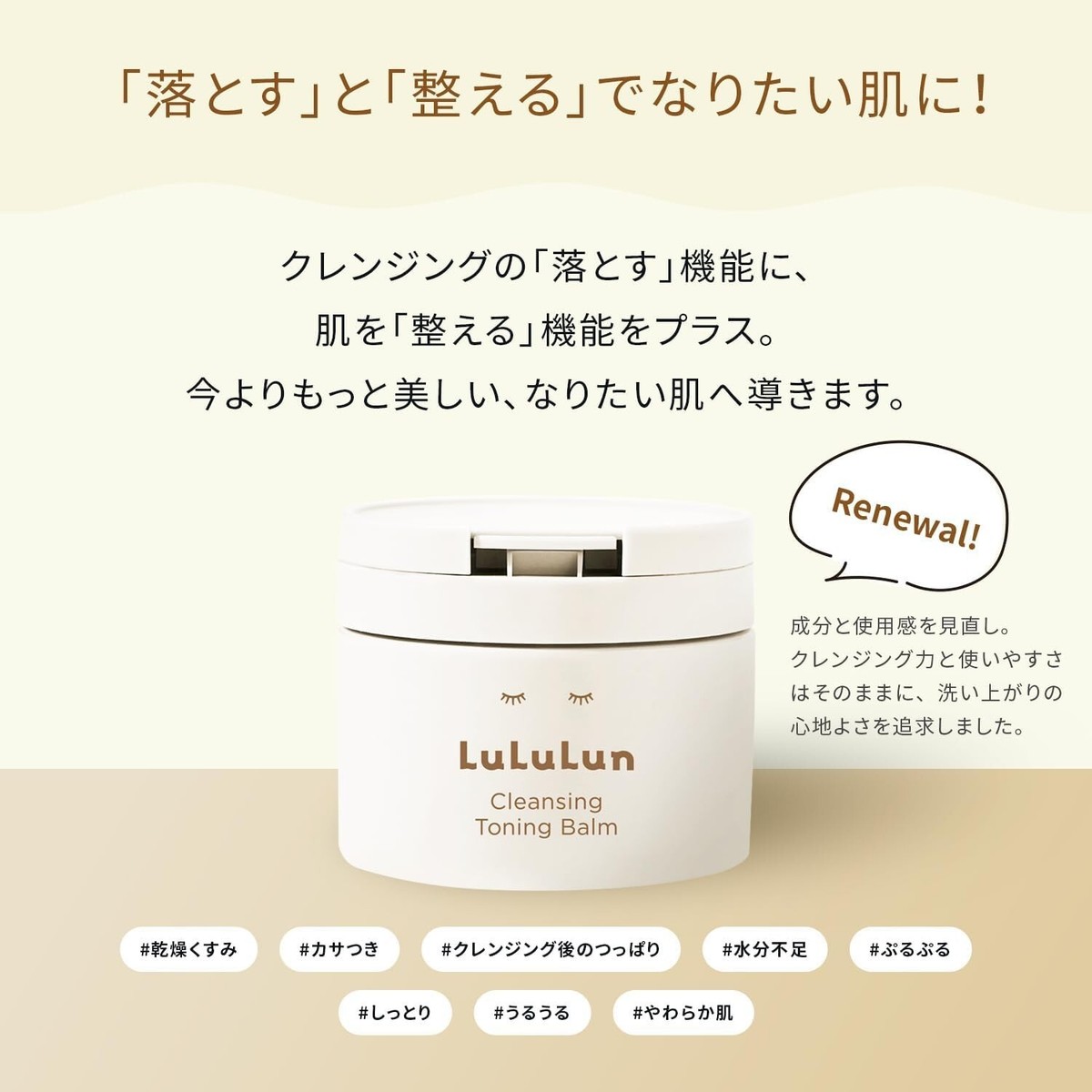 Lululun Cleansing Toning Balm HYDRATE WHITE Cleansing Balm Made In