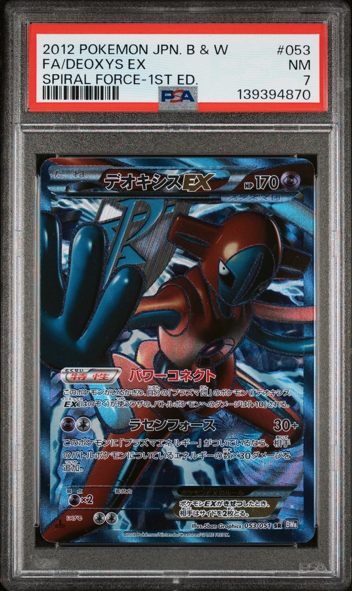 Spiral Force スパイラルフォース 25+ Bw8: Spiral Force Pokémon TCG Cards for sale | Updated Oct 2026