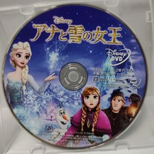 Disney Frozen DVD, Anna & Elsa, English/Japanese,