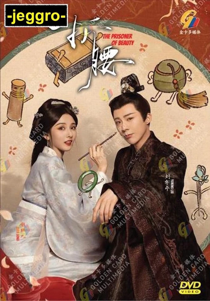 Chinese Romance Drama HD DVD The Prisoner of Beauty 折腰 2025 ENG SUB Region 0 - Image 4 of 4