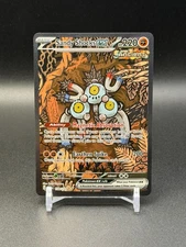 Pokémon Sandy Shocks ex 159/131 Sv: Prismatic Evolutions SIR