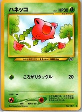 Hoppip NO. 187 Non Holo Common Neo Discovery Pokemon Japanese Moderately Played