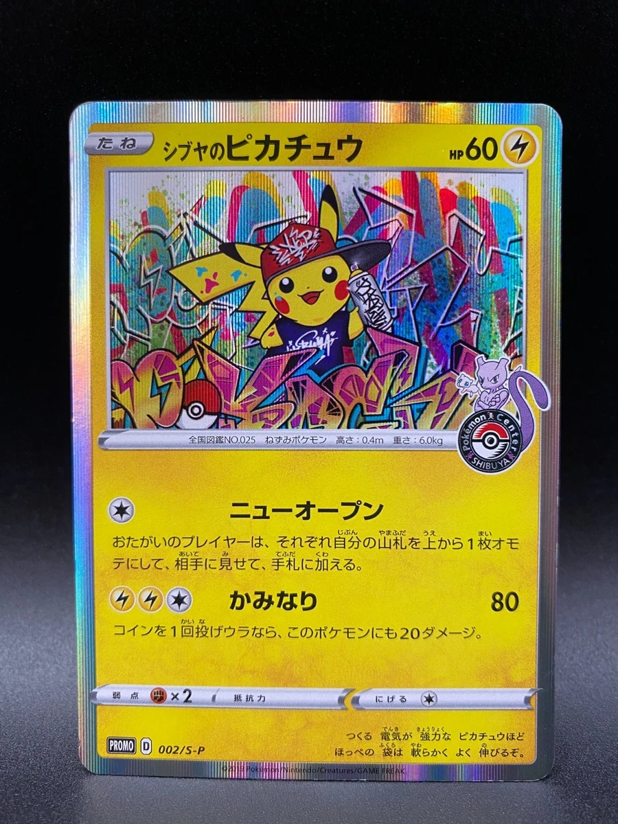Shibuya's Pikachu Pokémon TCG Cards for sale | eBay