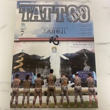 2009 Tattoo burst Vol.50 Japanese irezumi magazine Horiyoshi the 3rd
