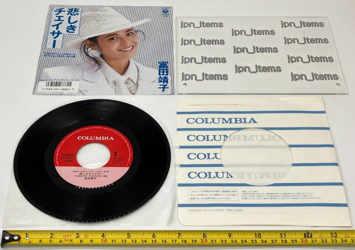 高騰★GrandGallerypresents DISCO・YasushiIda Yasuko Tomita 8th Single Kanashiki Chaser Vinyl Record 1987 Japan