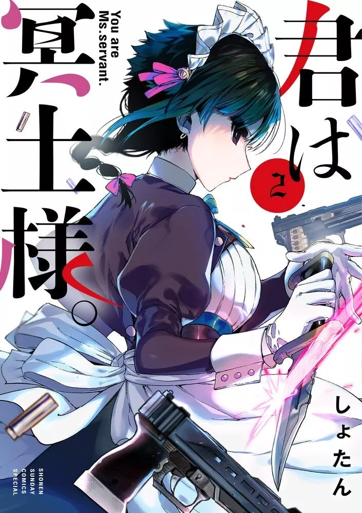 Kimi wa 008 #2 - Vol. 2 (Issue)