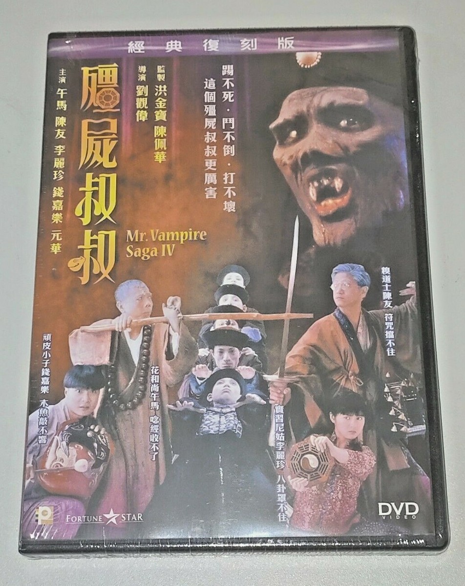 Ricky Lau MR. VAMPIRE Saga IV Wu Ma Anthony Chan HK 1988